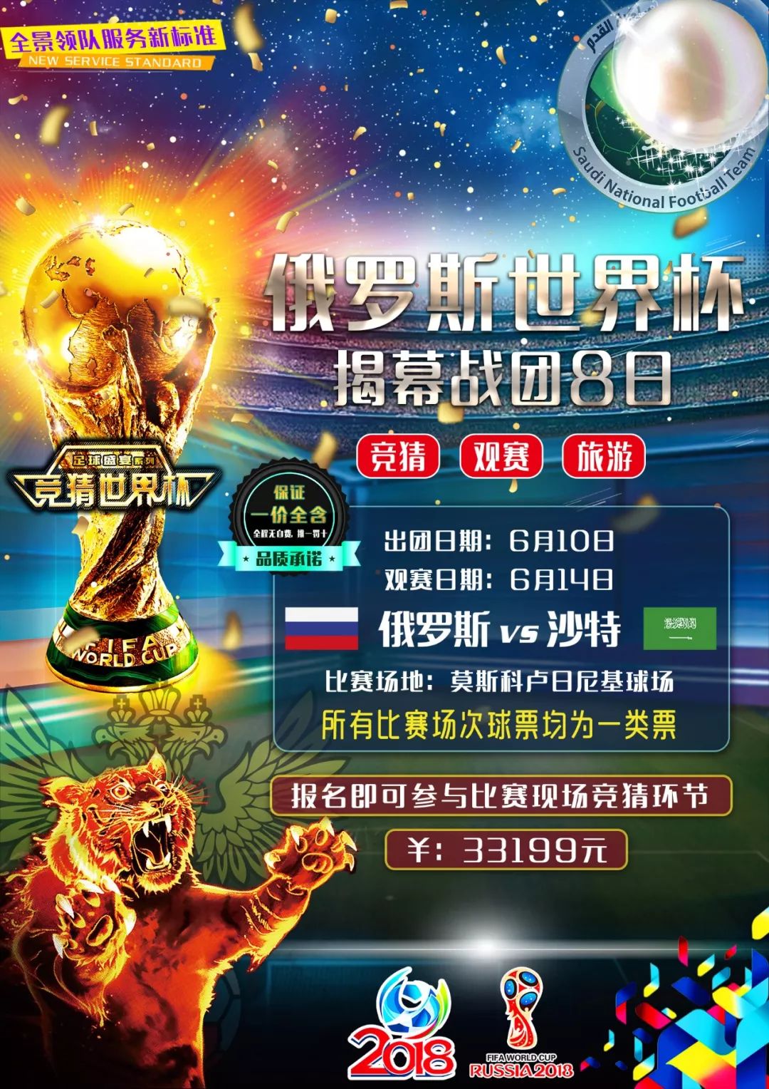 这粒进球
